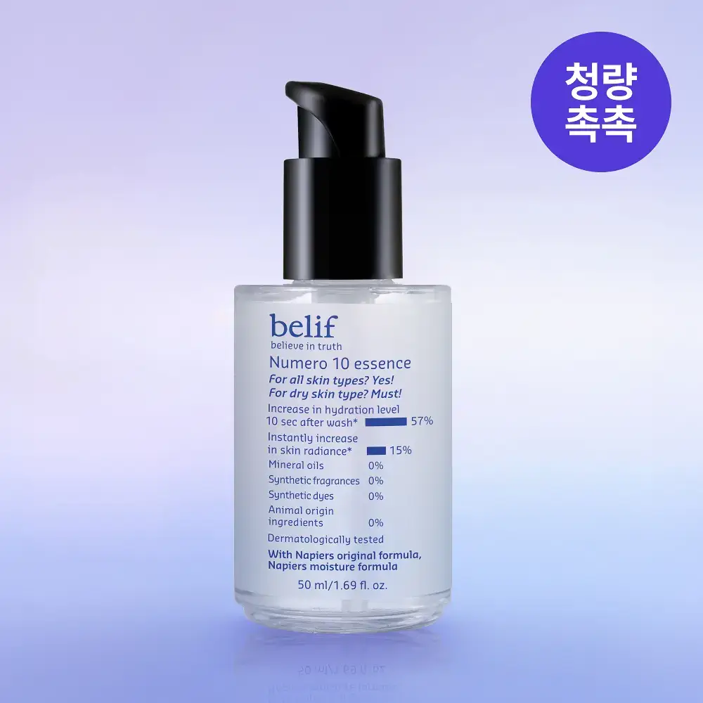 [수분잠금/워터젤에센스] 빌리프 뉴메로 10 에센스 50ml